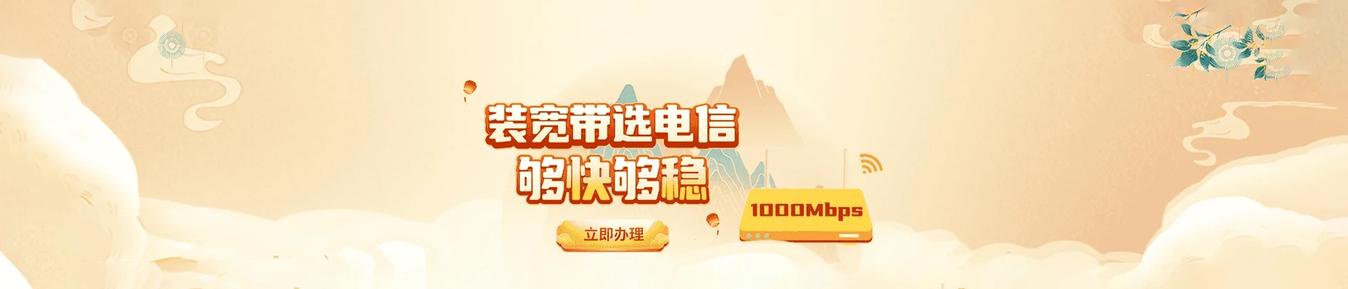 五华县电信宽带