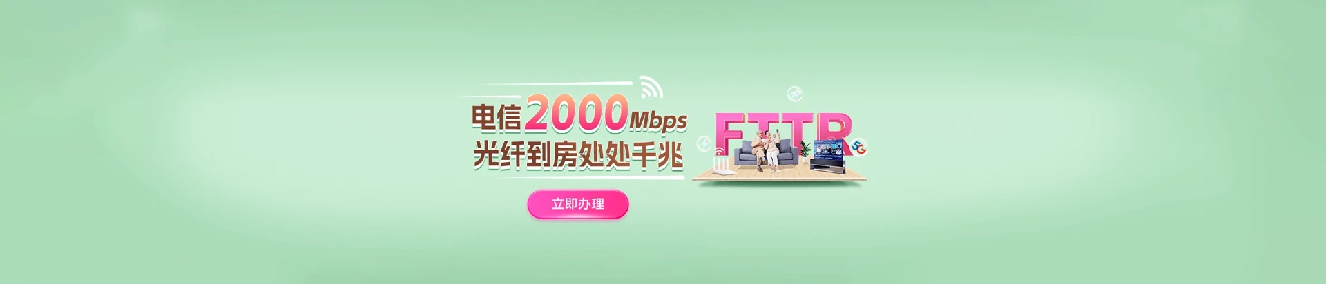 五华县电信宽带