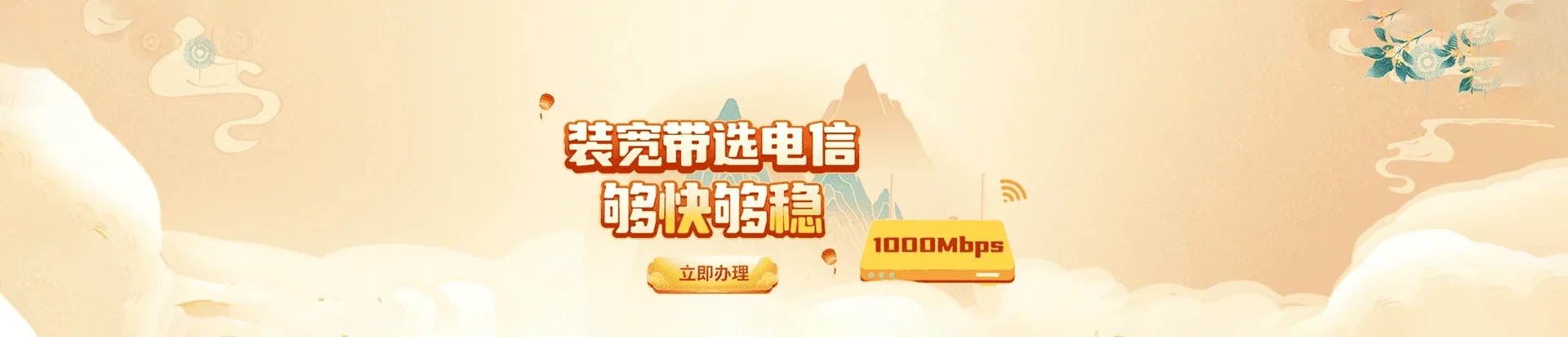  五华县电信宽带 宽带套餐